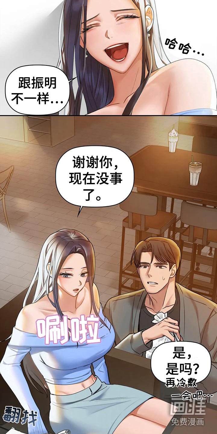 第14章：如实相告