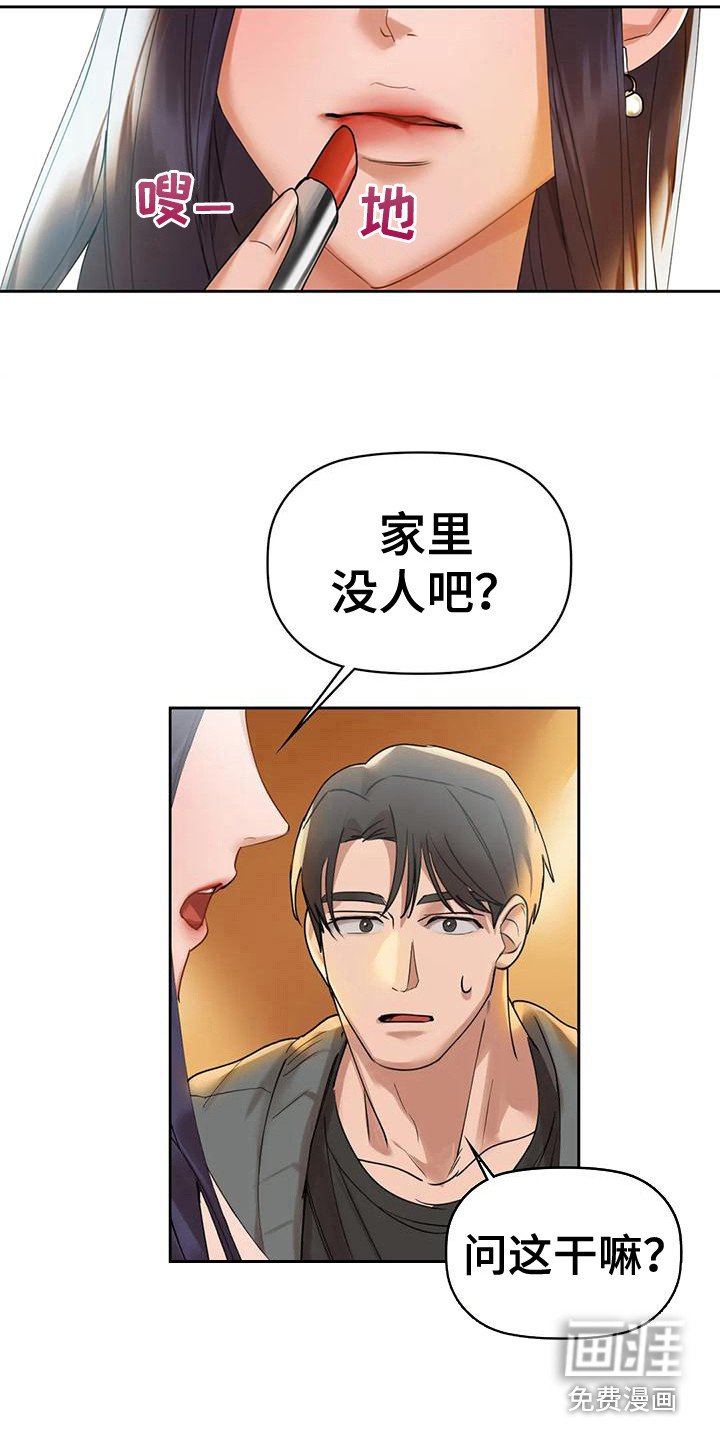 第14章：如实相告