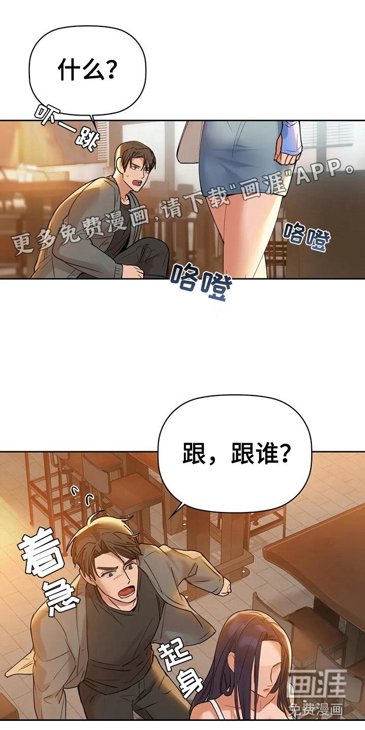 第15章：跟你