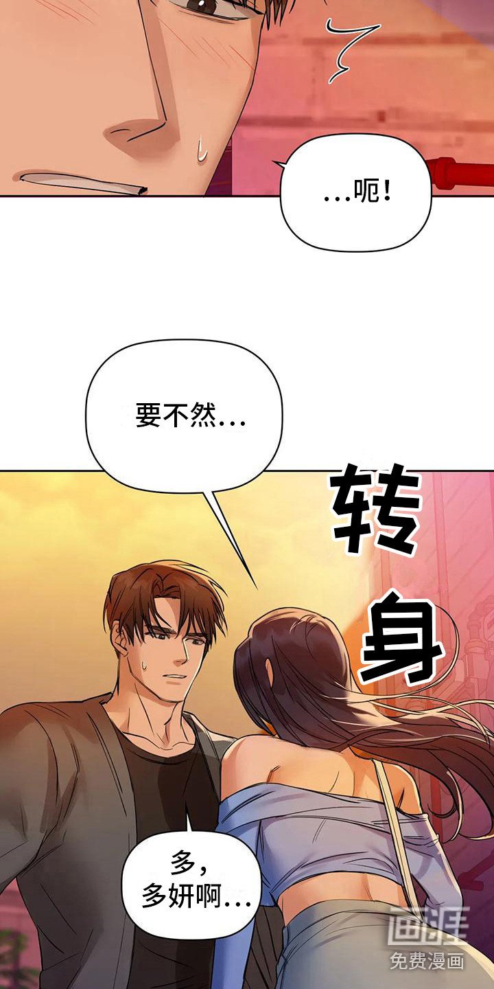 第15章：跟你