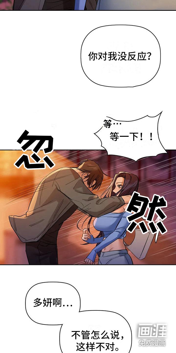 第15章：跟你