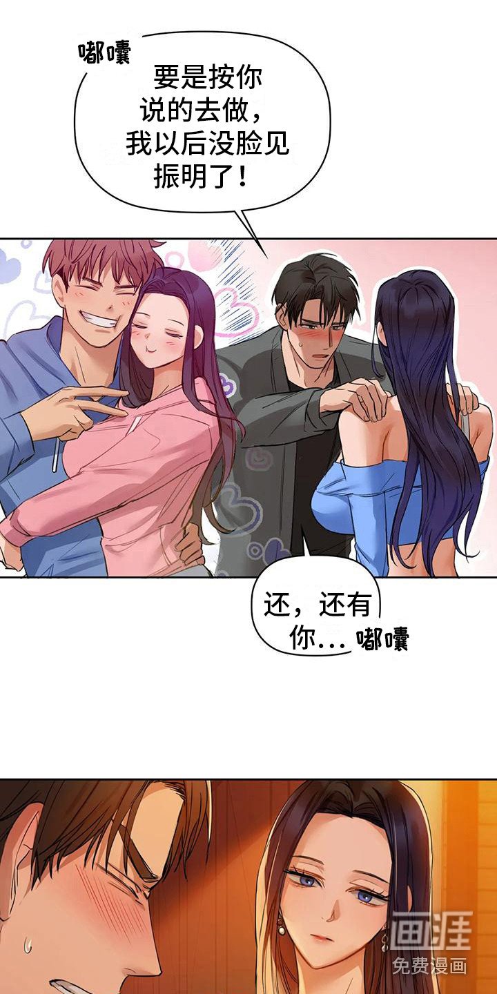 第15章：跟你