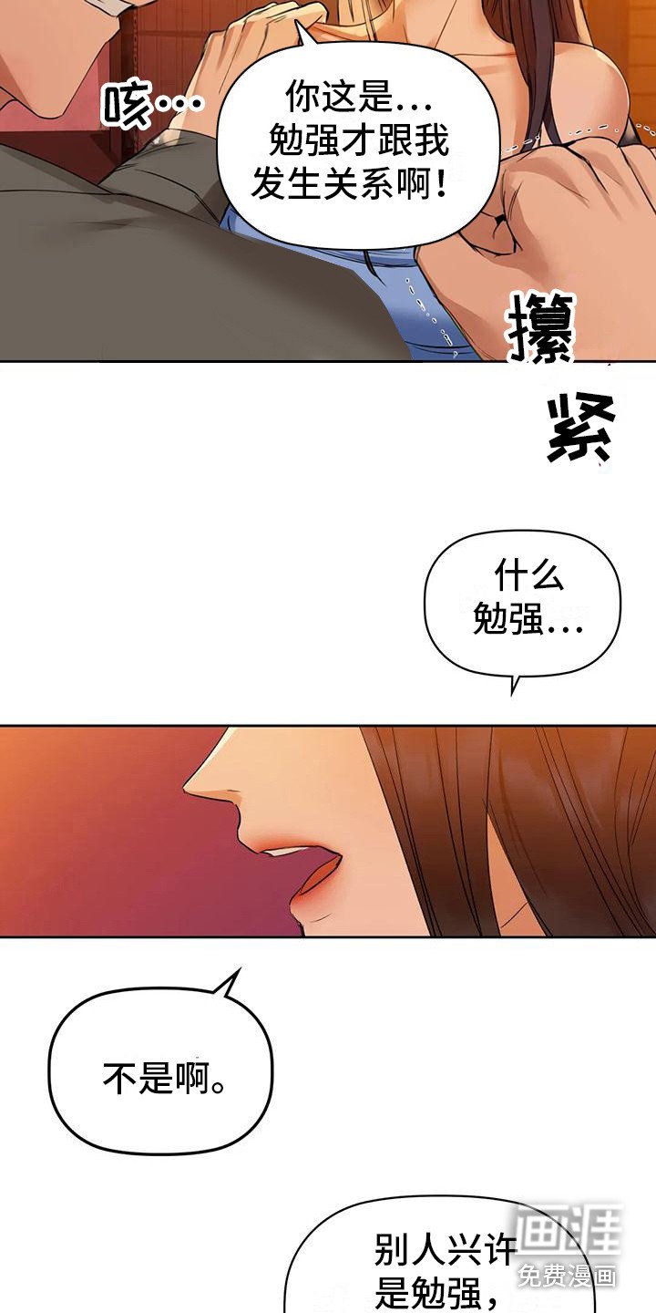 第15章：跟你