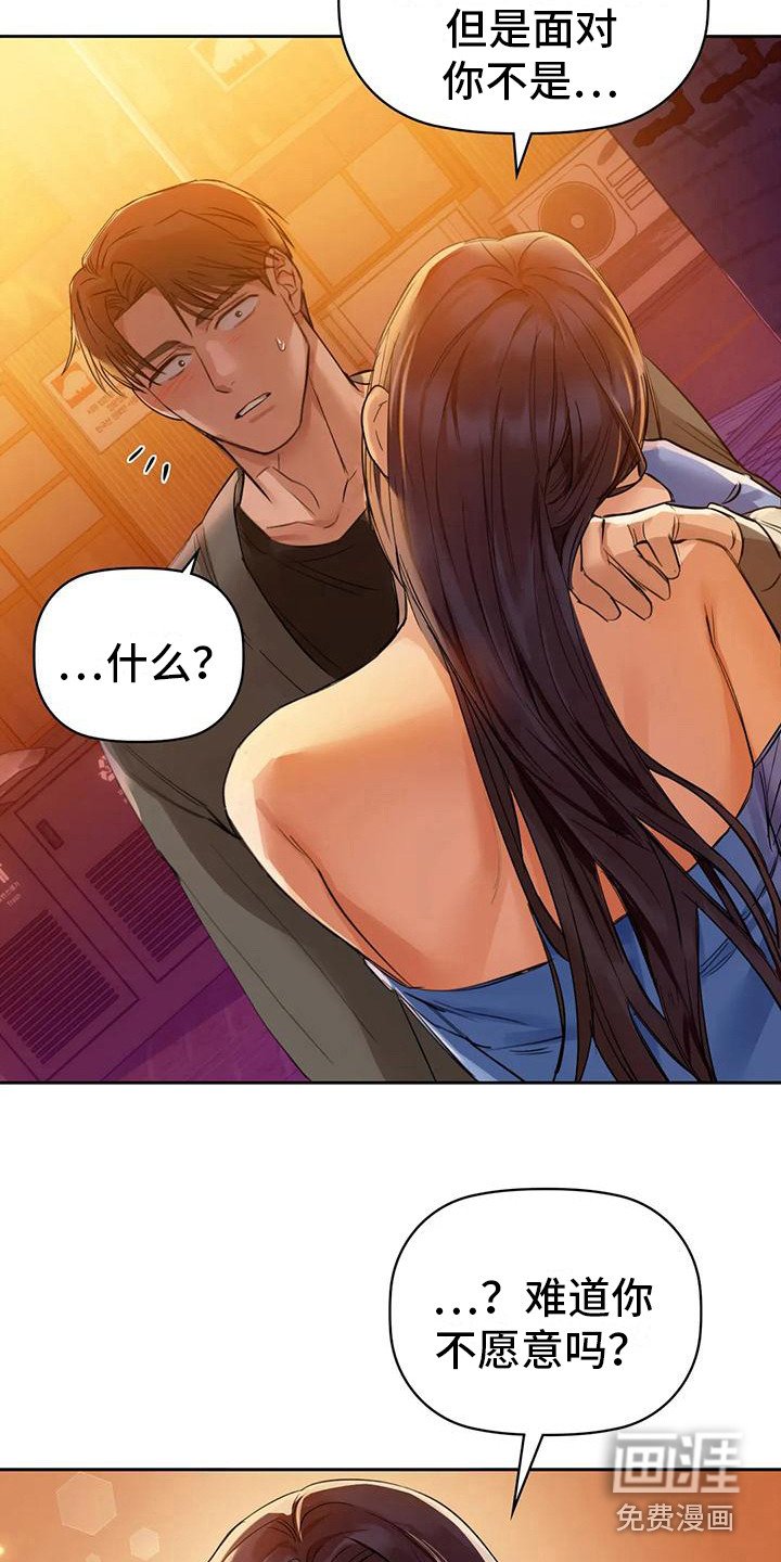 第15章：跟你