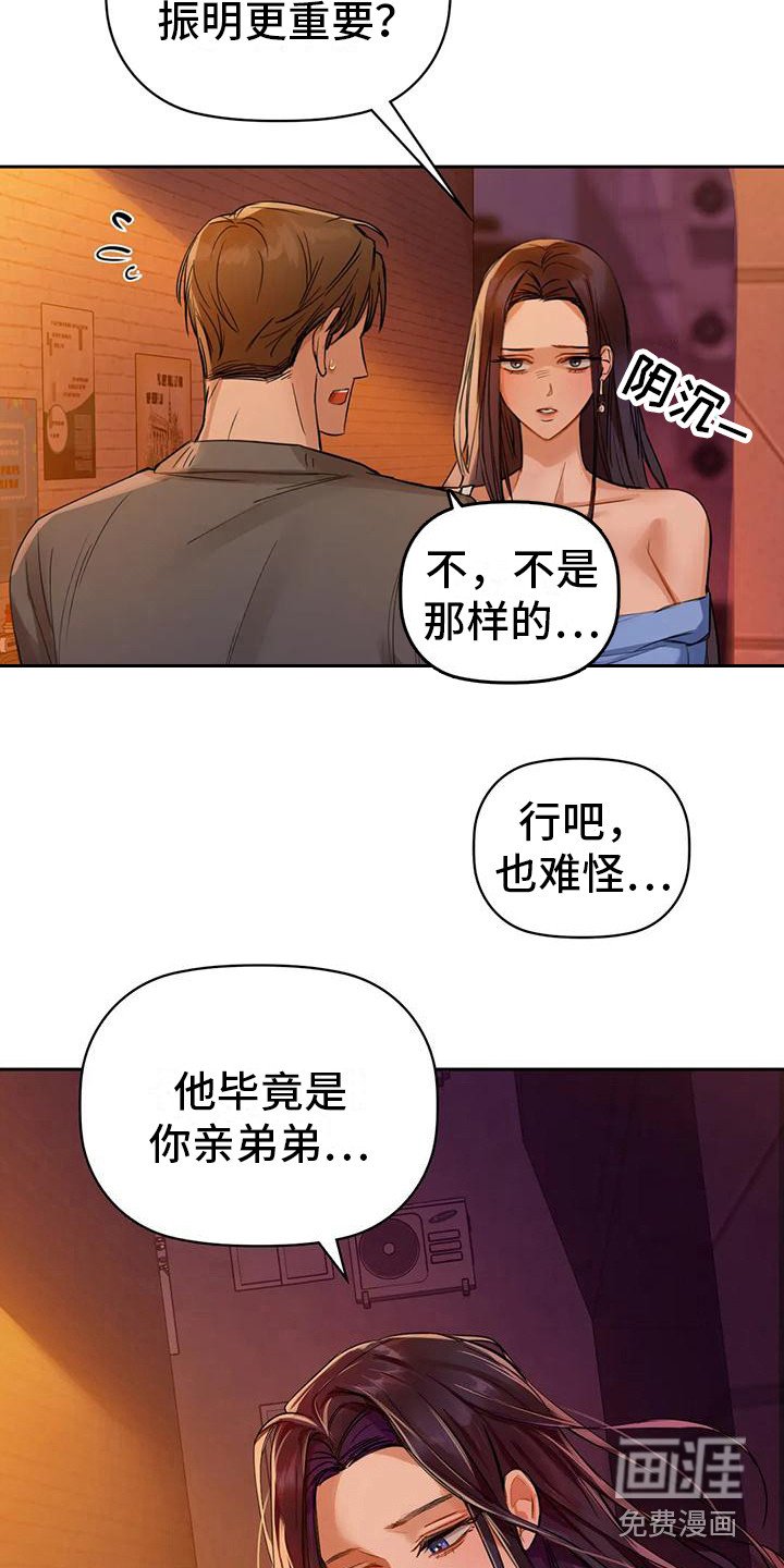 第15章：跟你