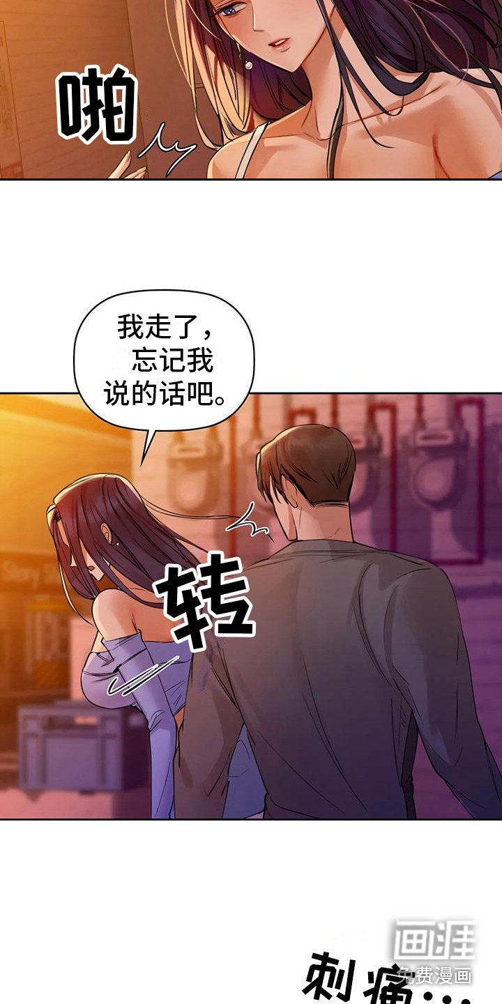 第15章：跟你