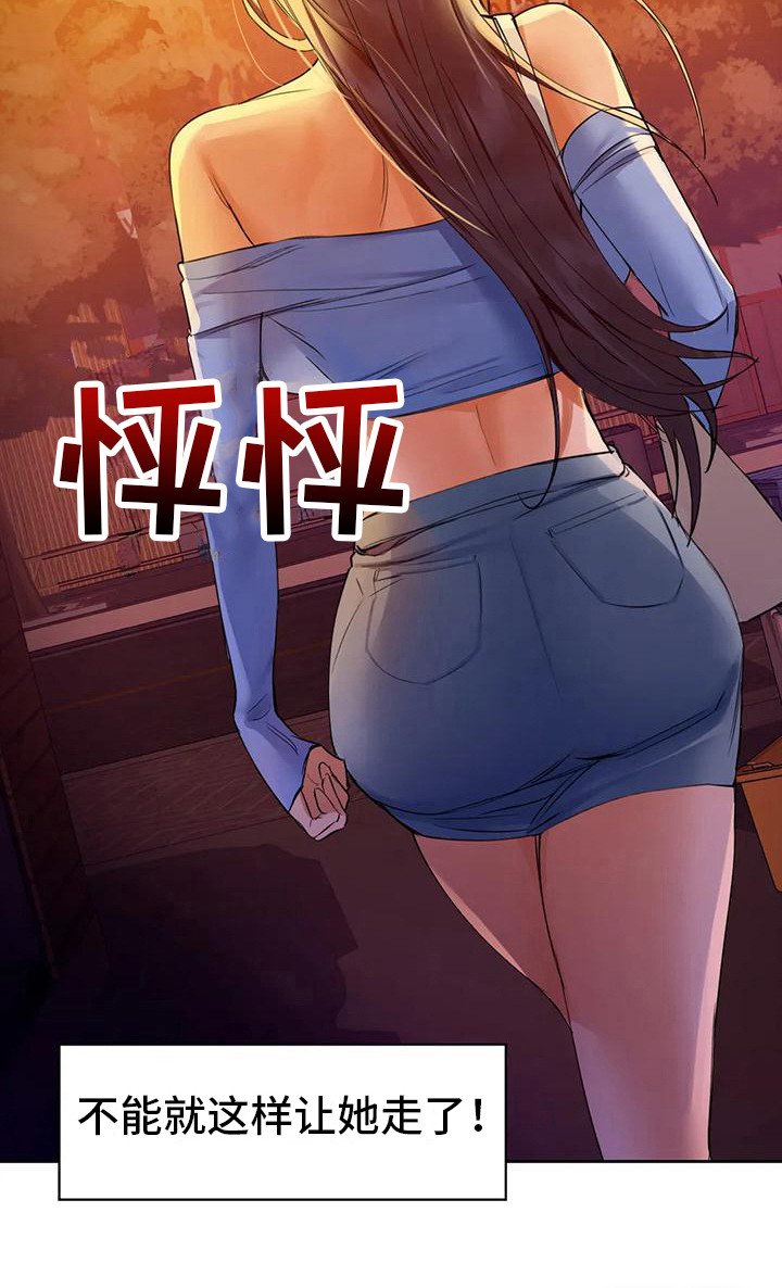 第15章：跟你