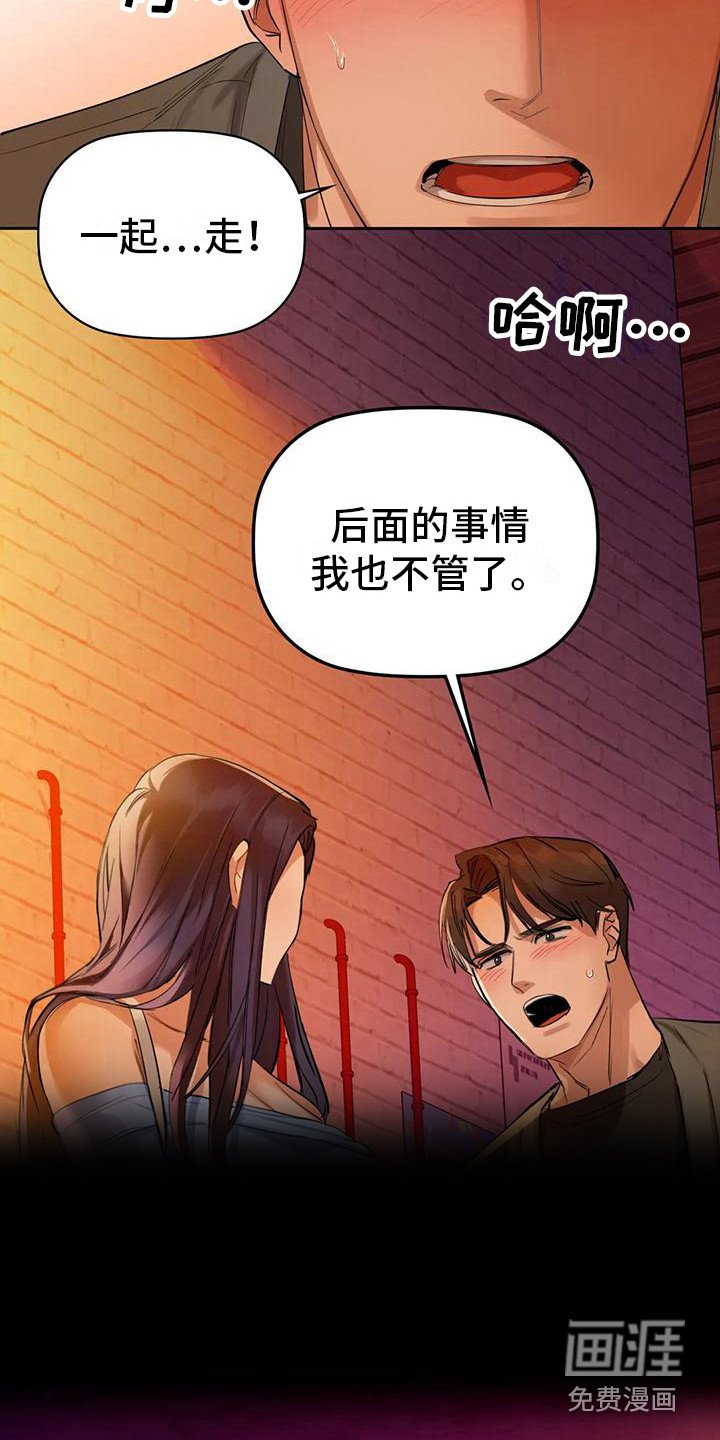 第16章：不管了