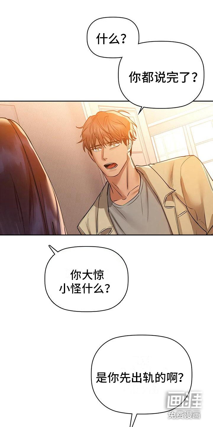 第17章：报复