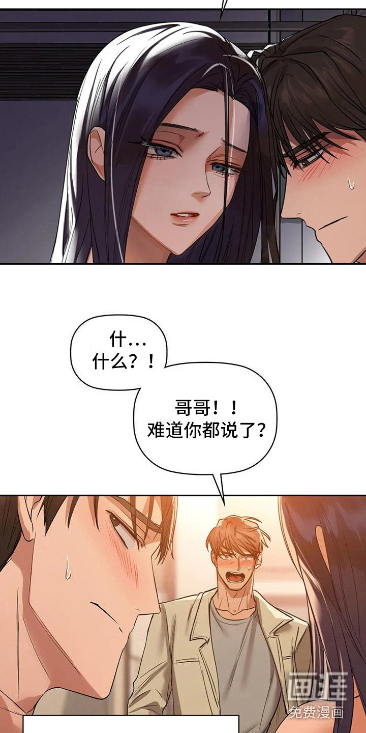 第17章：报复