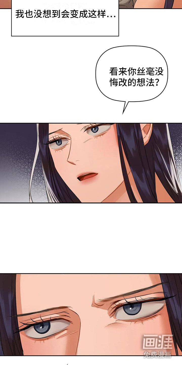 第17章：报复