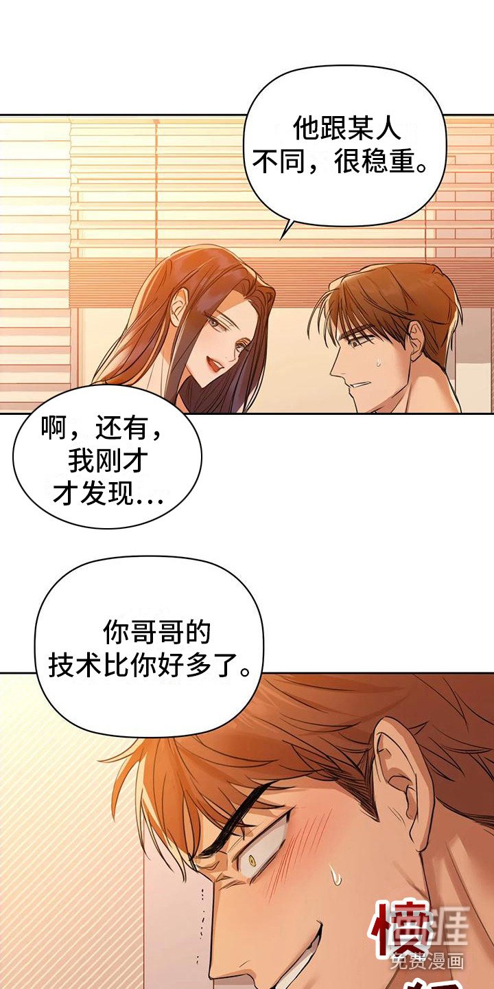 第17章：报复