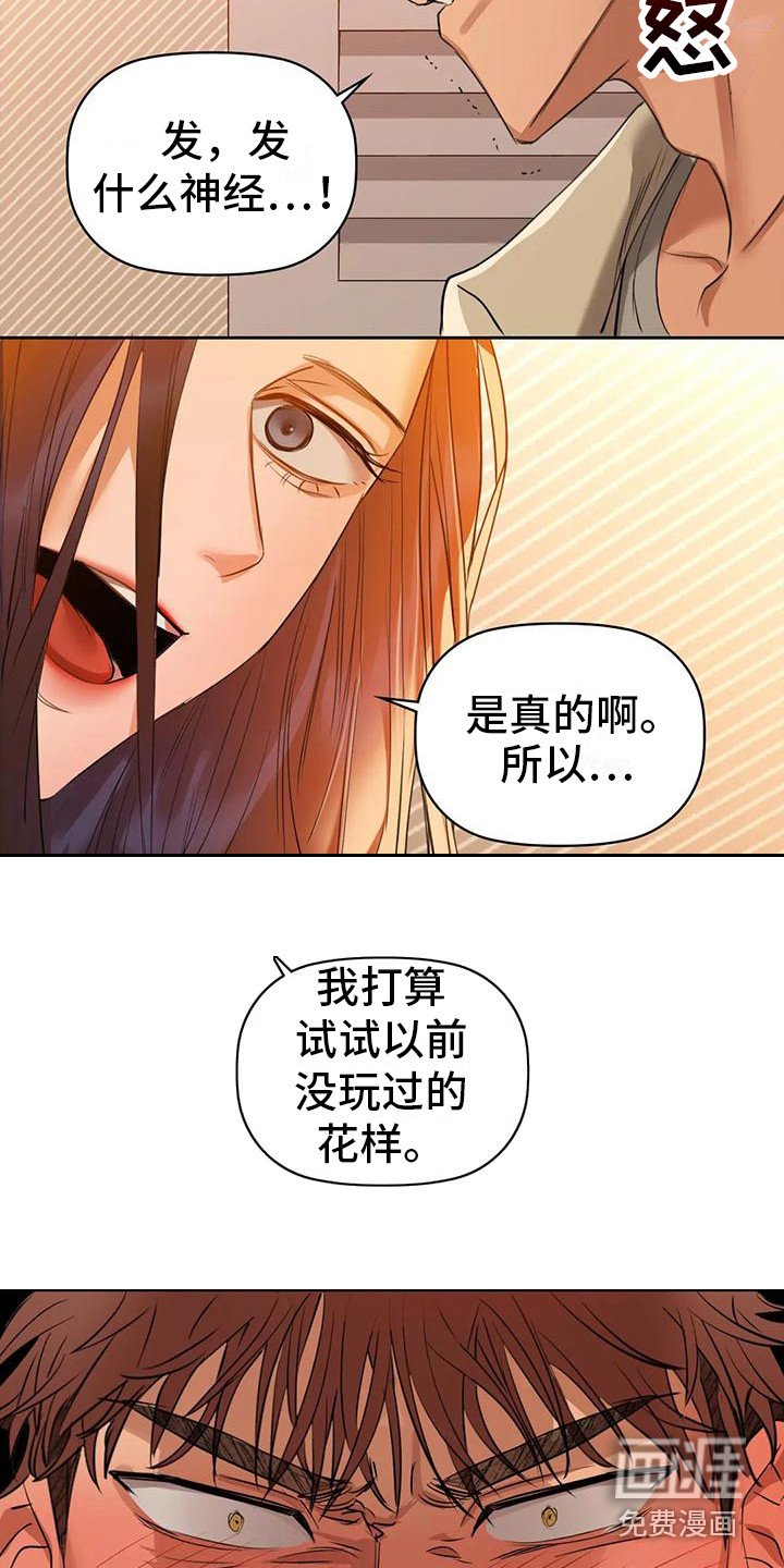 第17章：报复