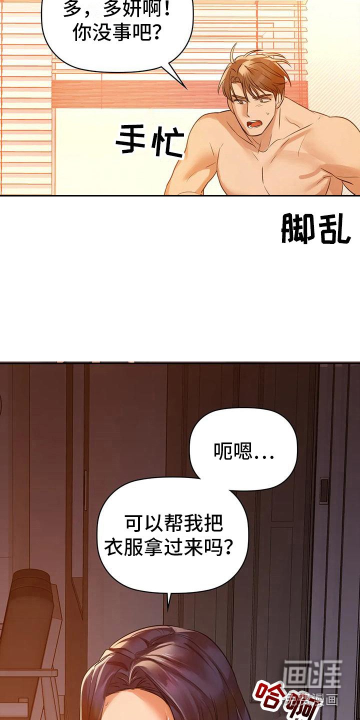 第18章：还不够