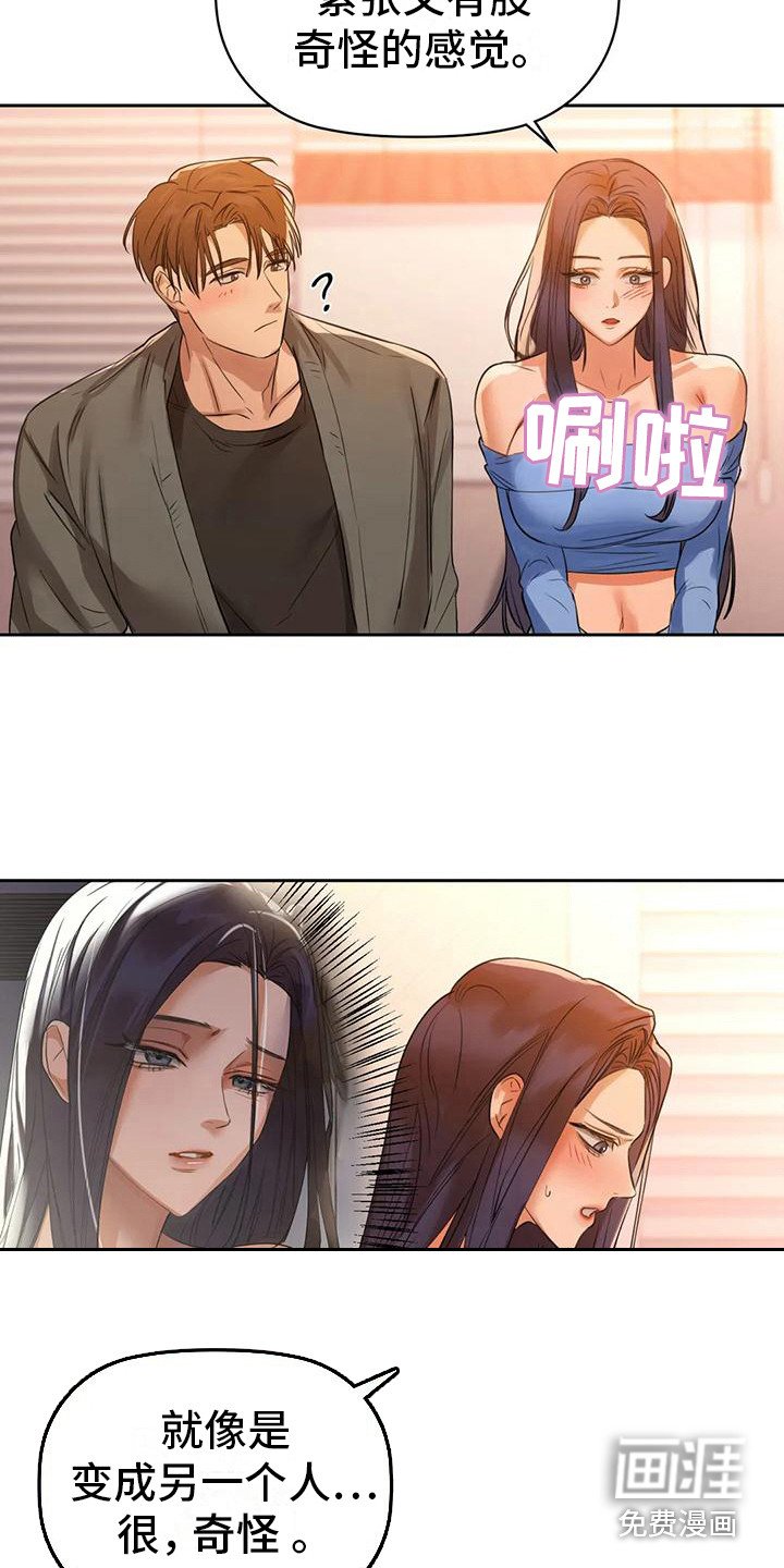 第18章：还不够