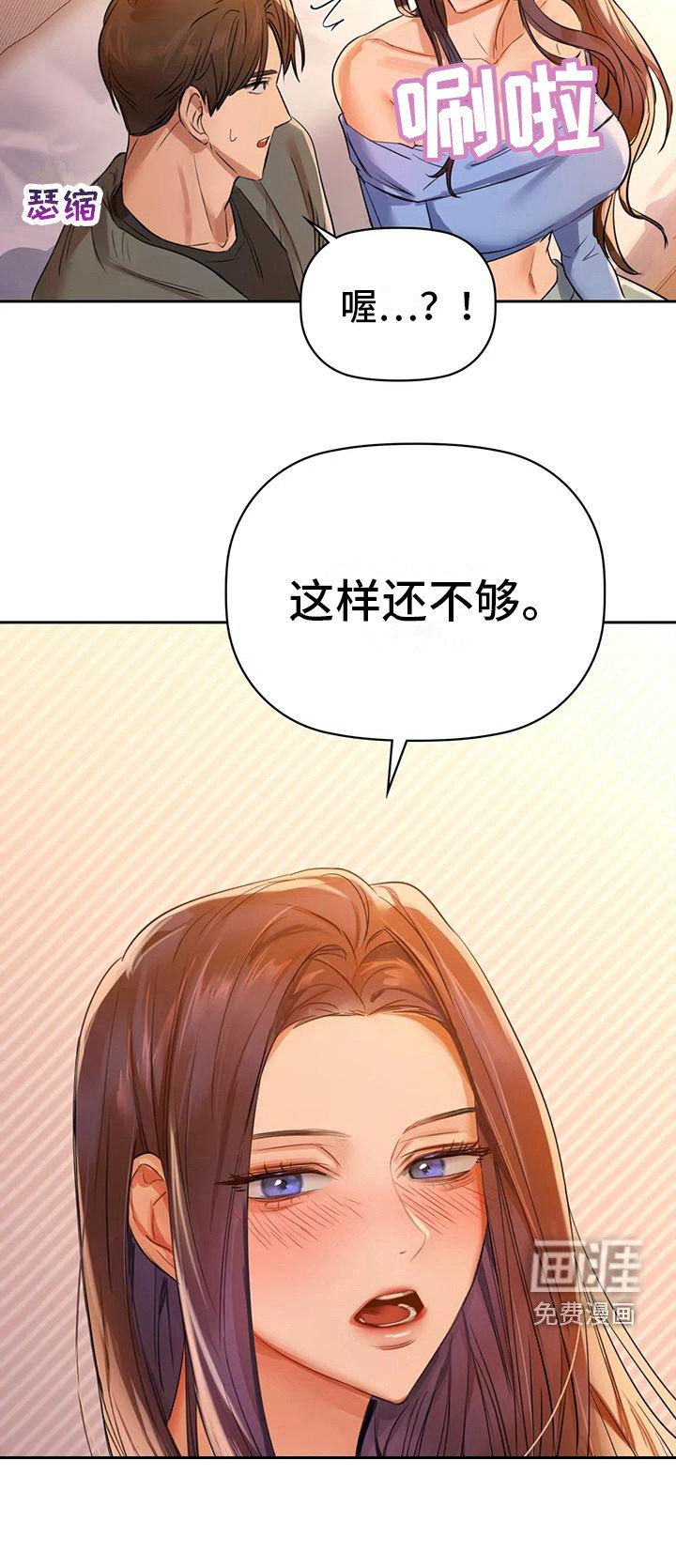第18章：还不够