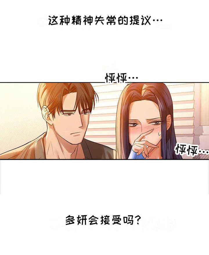 第19章：后悔
