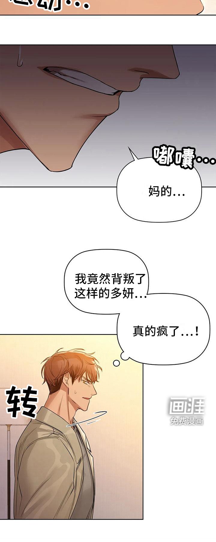 第19章：后悔