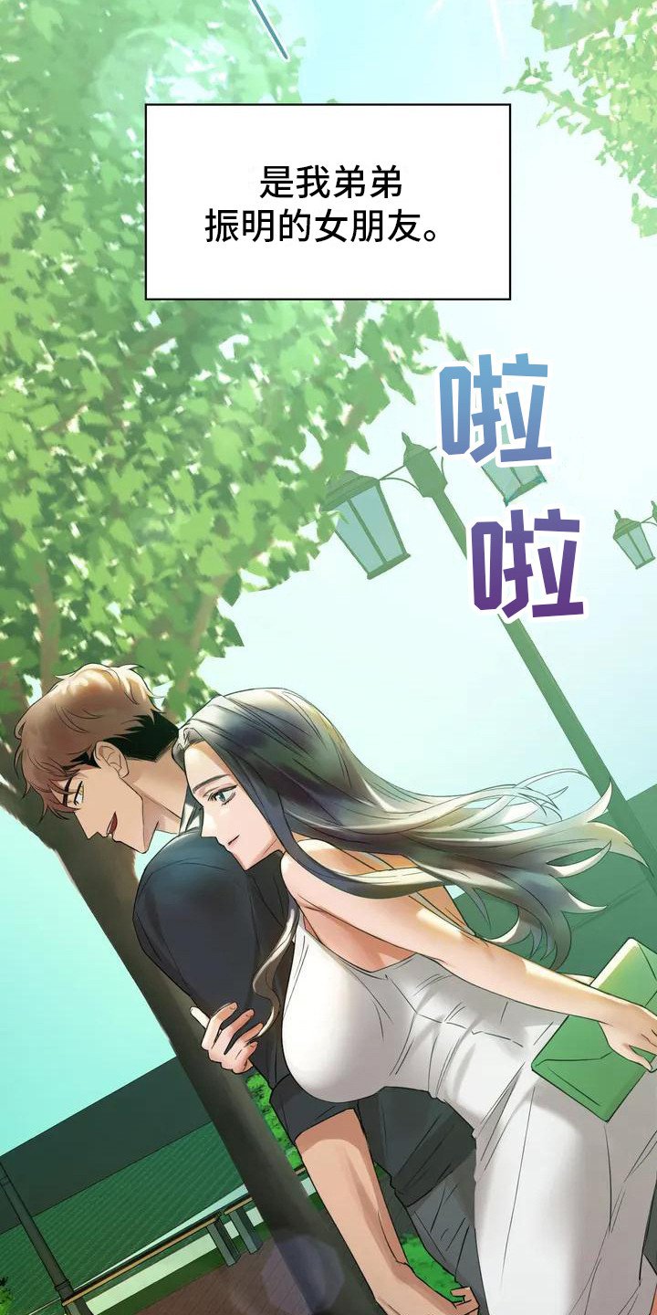 第2章：青梅竹马