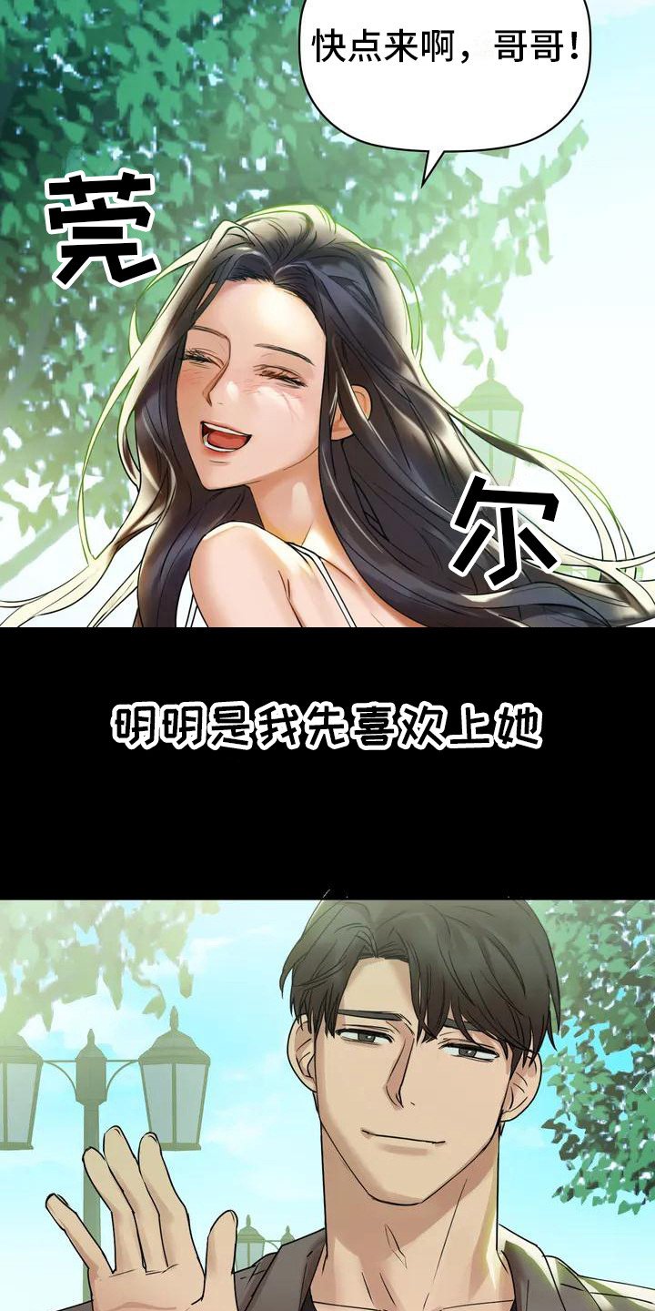 第2章：青梅竹马