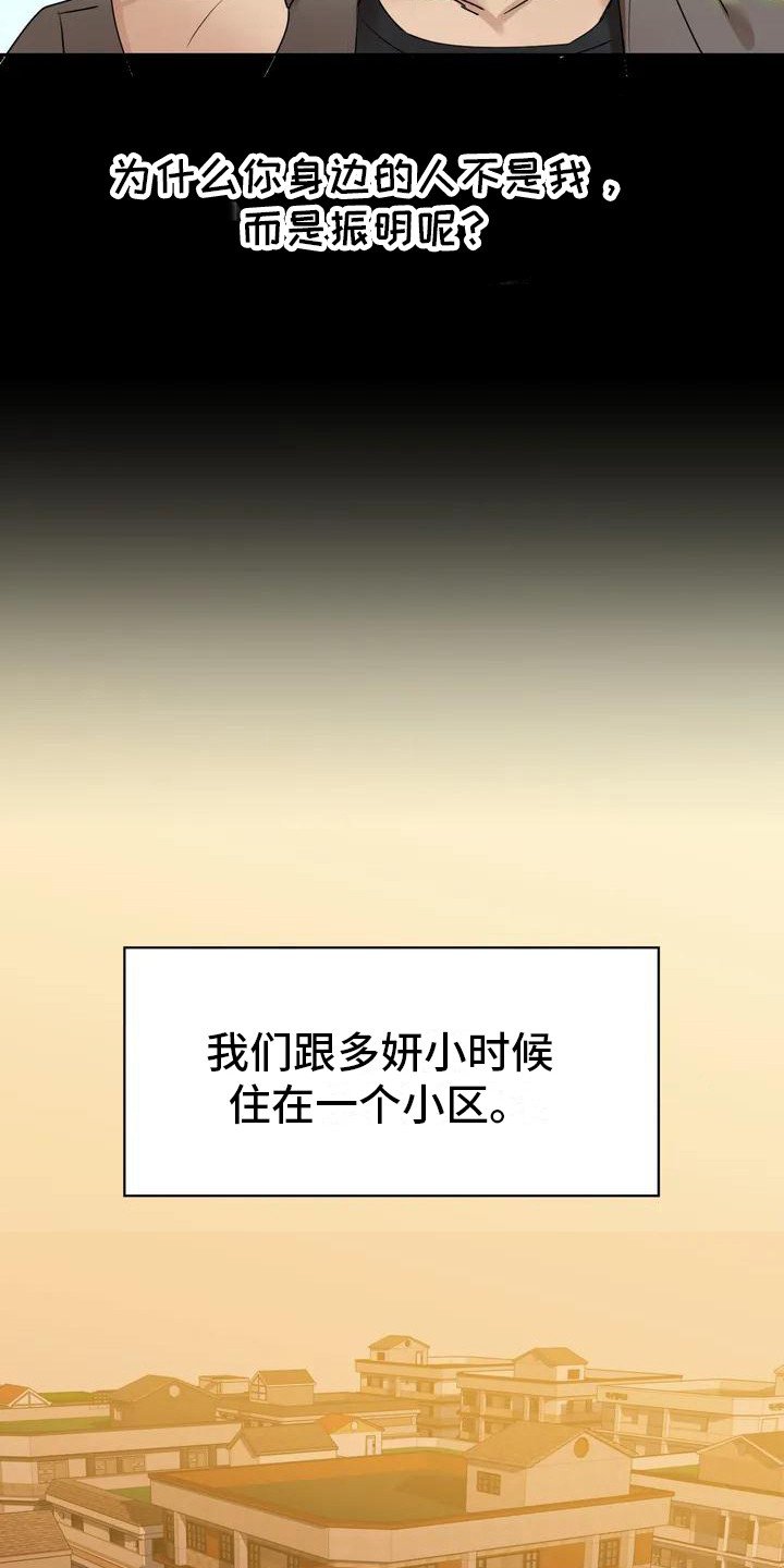 第2章：青梅竹马