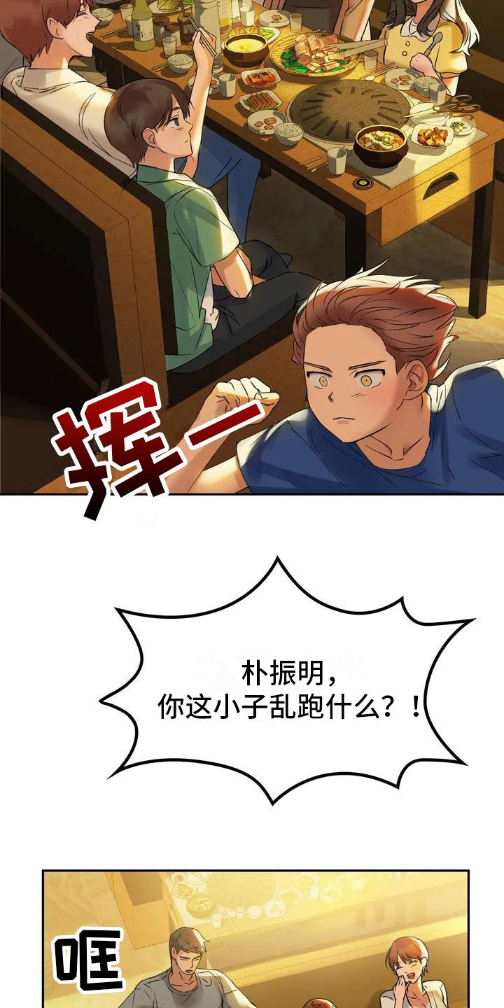 第2章：青梅竹马