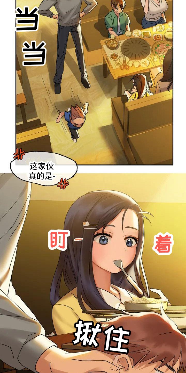 第2章：青梅竹马