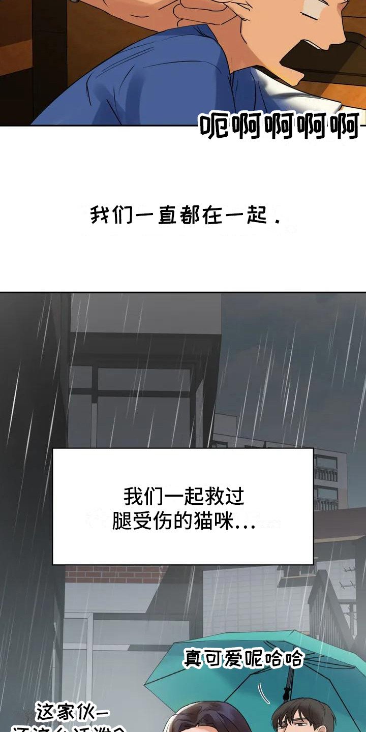 第2章：青梅竹马