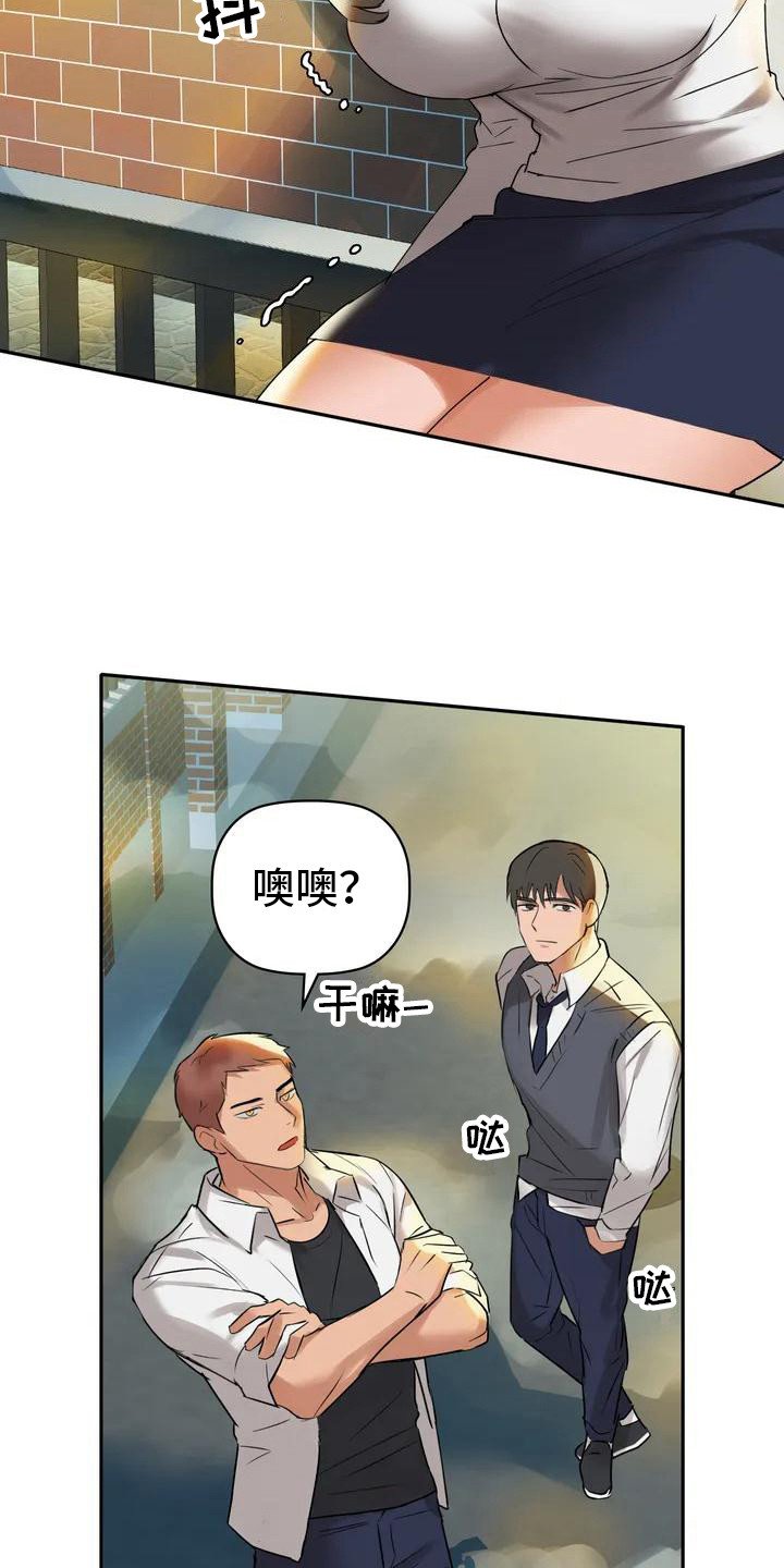 第2章：青梅竹马
