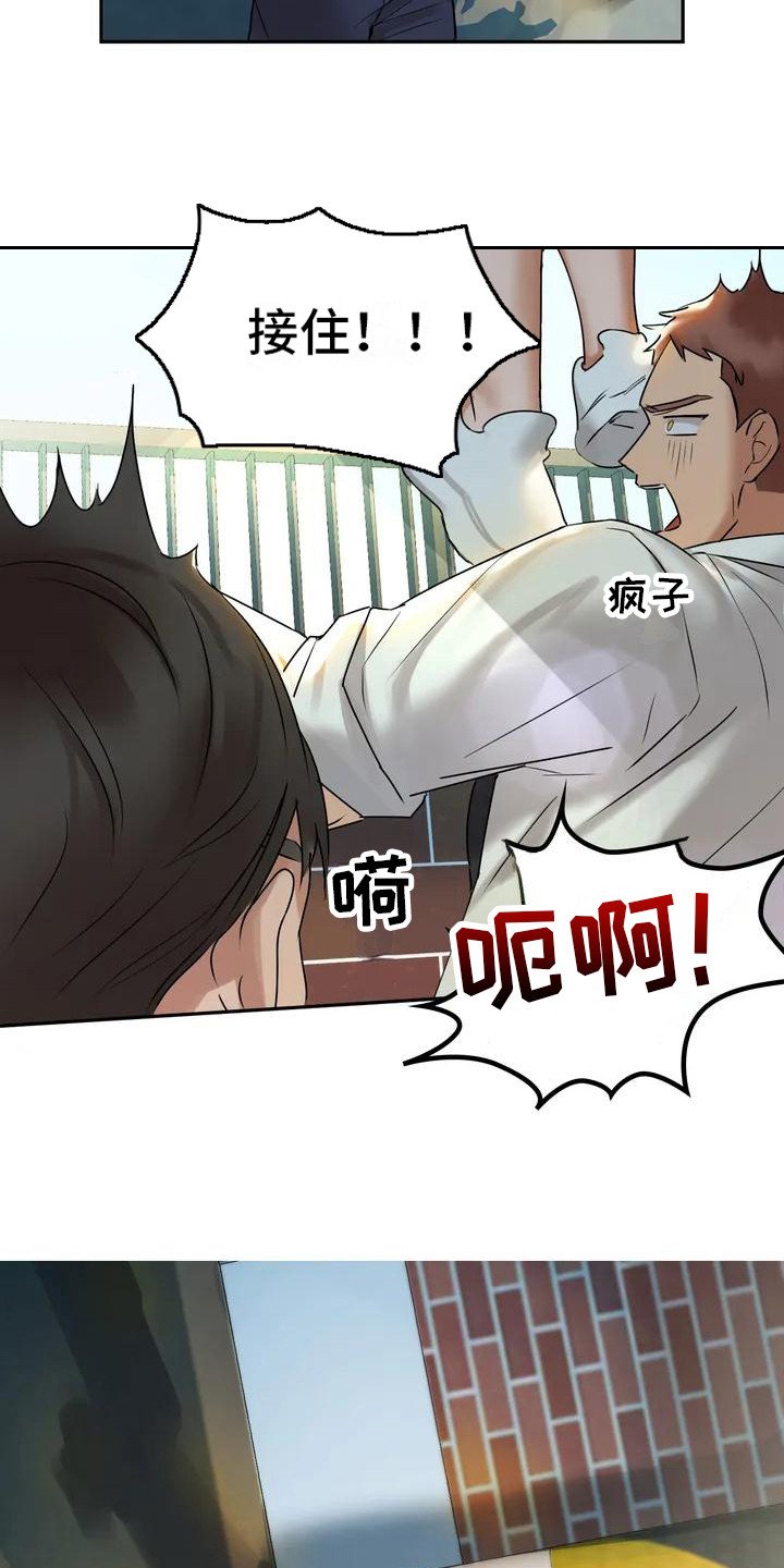 第2章：青梅竹马