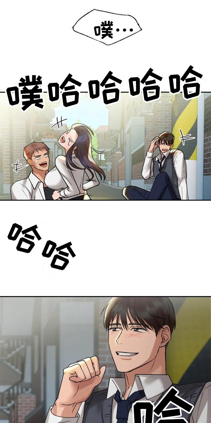 第2章：青梅竹马