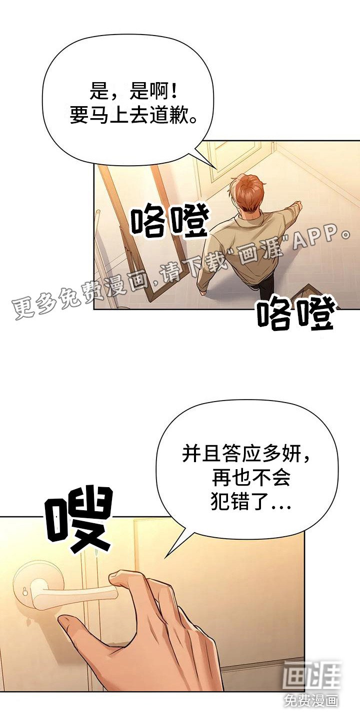 第20章：宣战