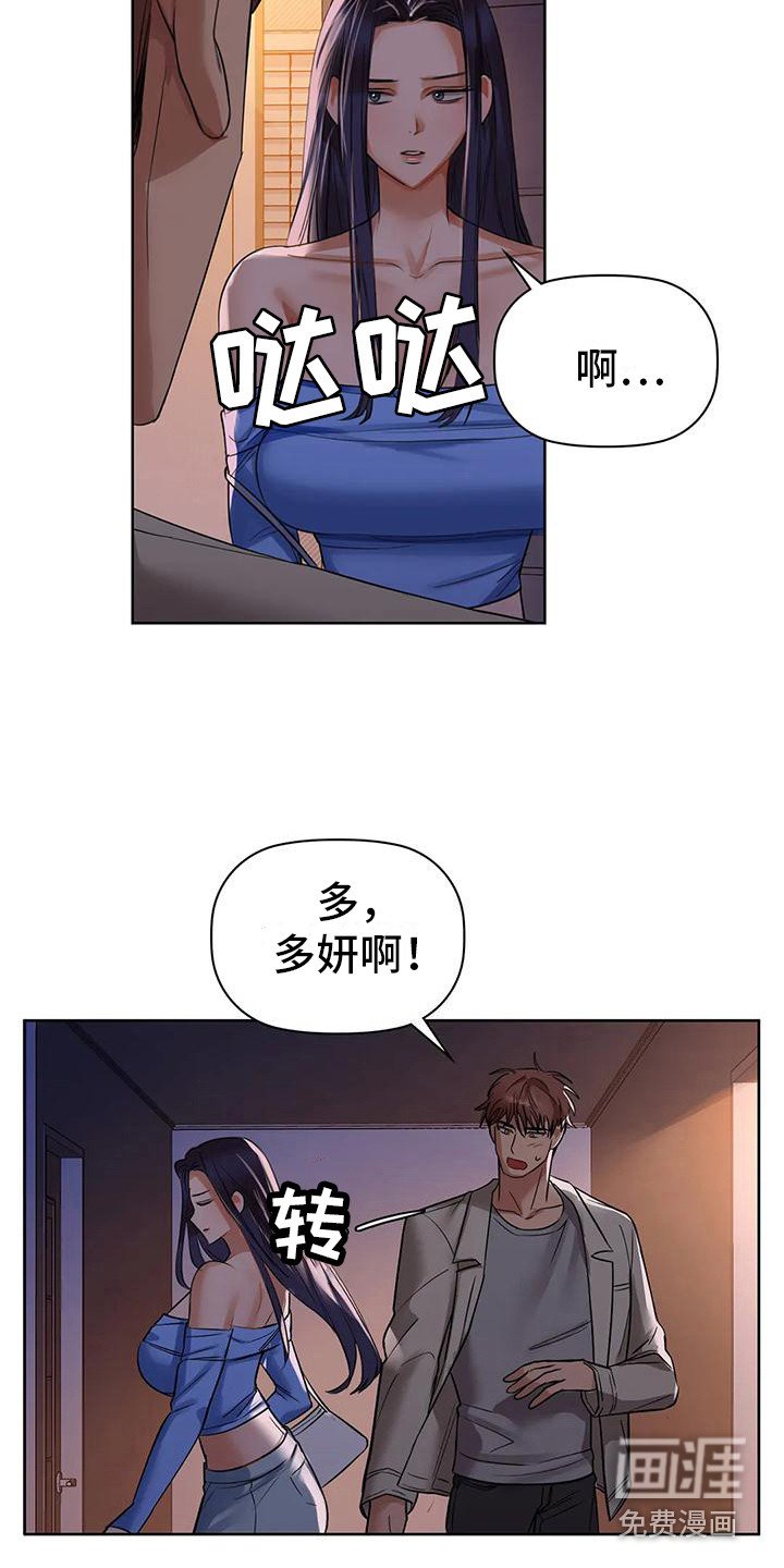 第20章：宣战