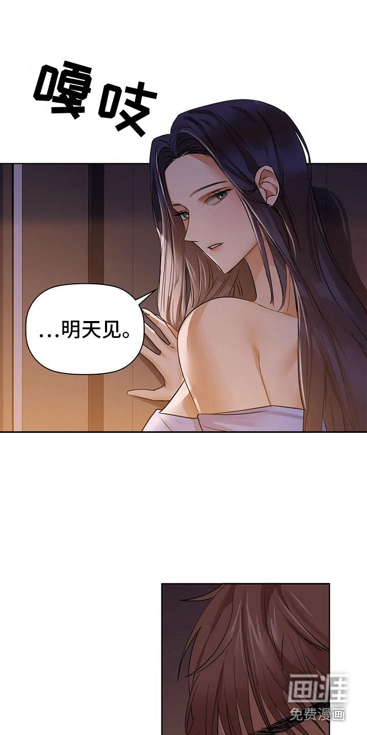 第20章：宣战