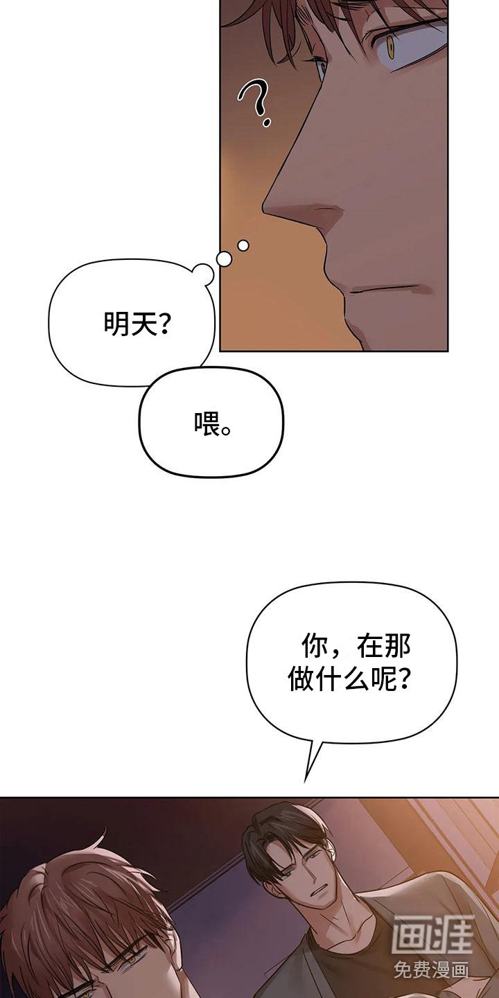 第20章：宣战