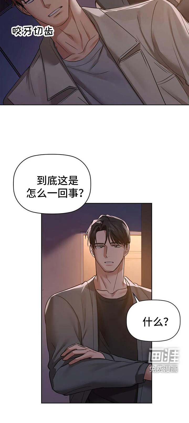 第20章：宣战
