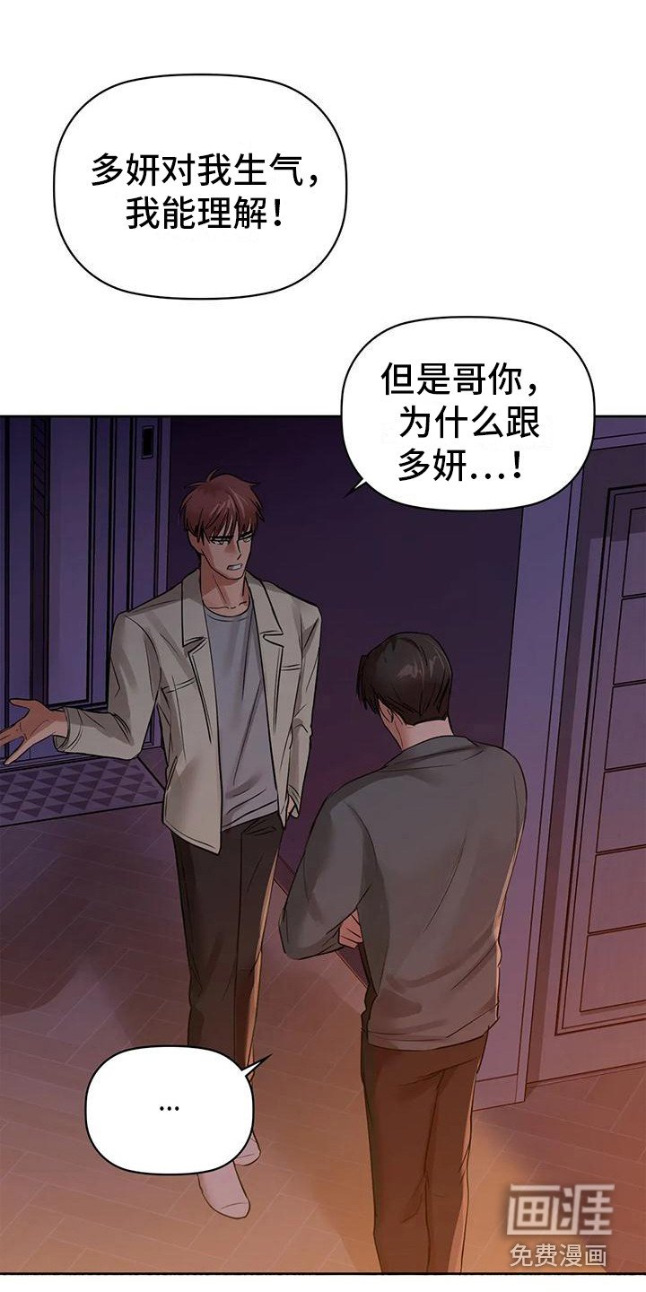 第20章：宣战