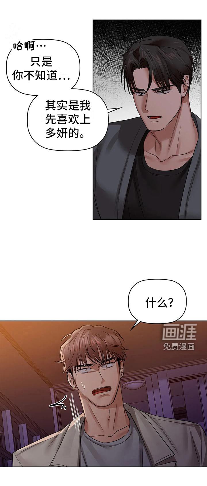 第20章：宣战