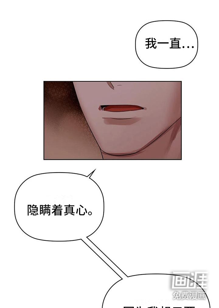 第20章：宣战