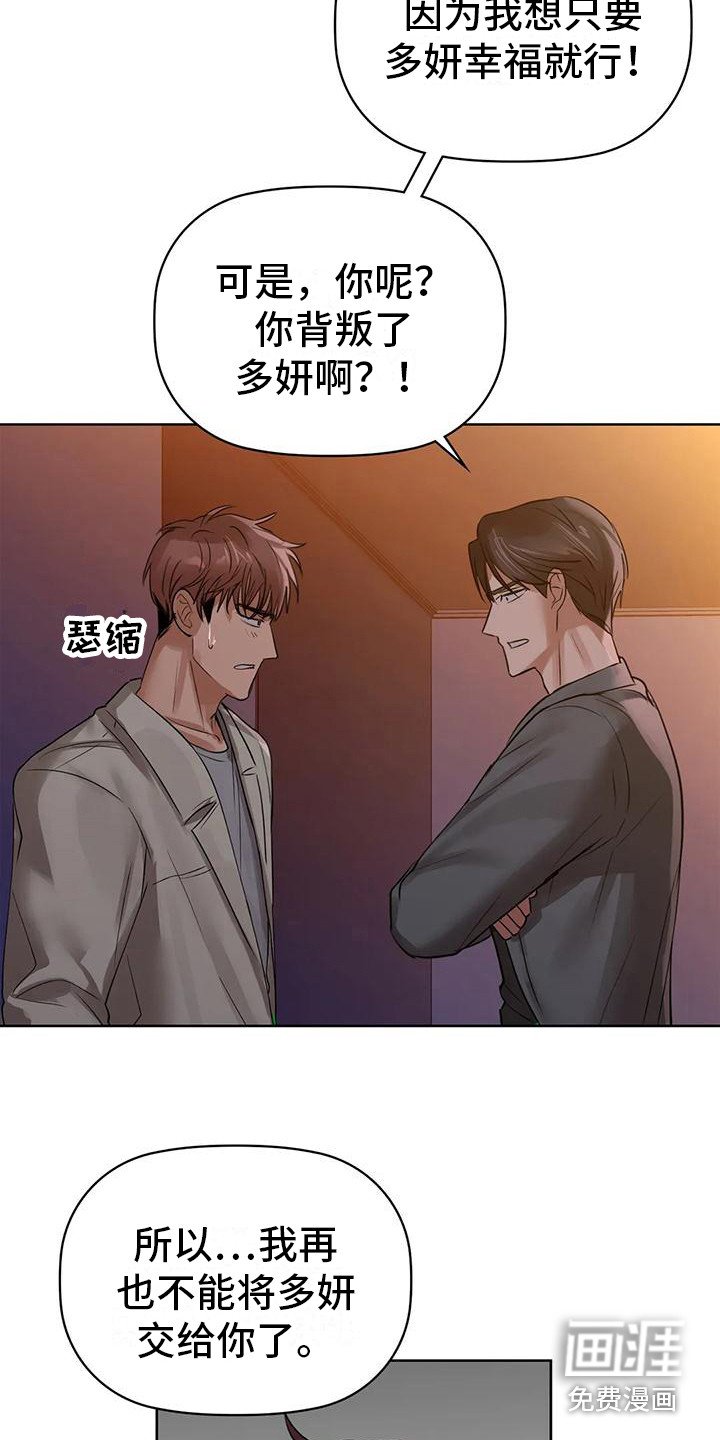 第20章：宣战