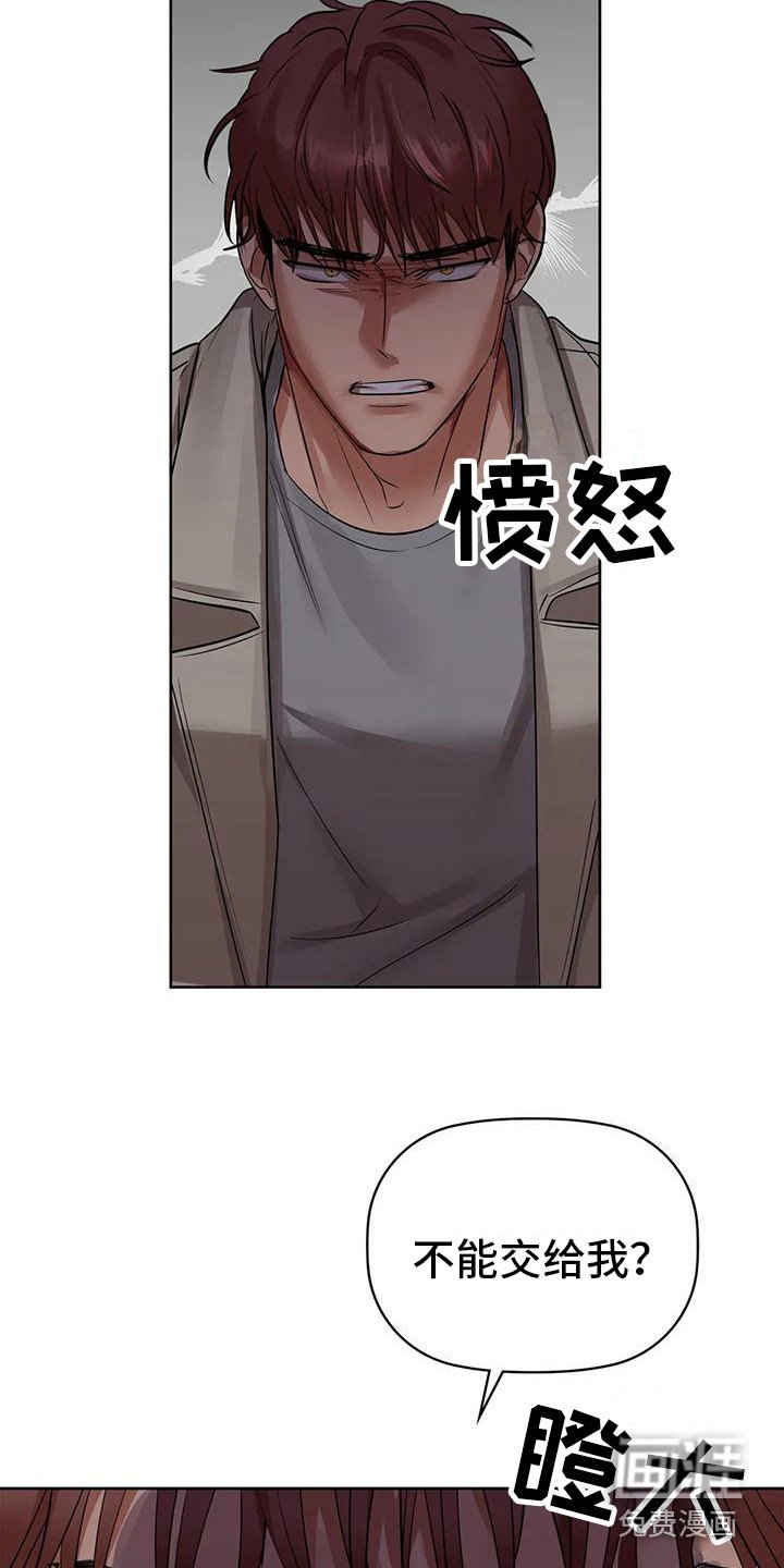 第20章：宣战