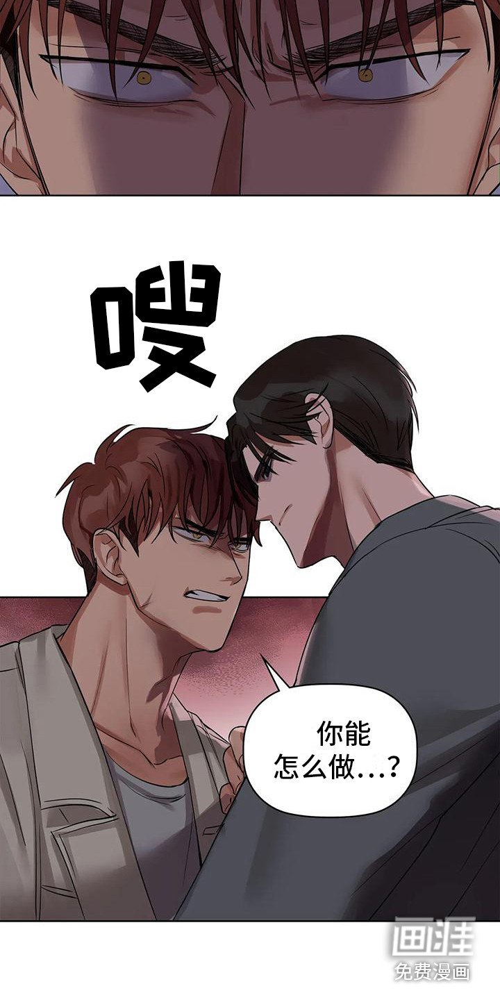 第20章：宣战