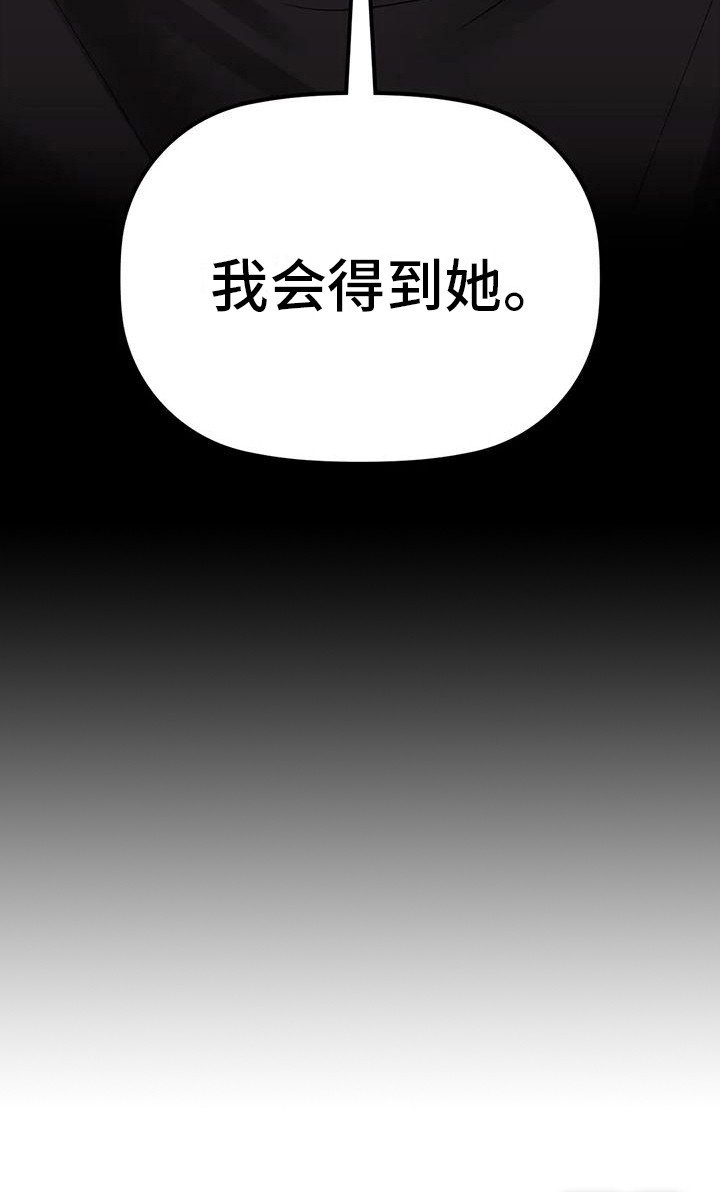 第20章：宣战
