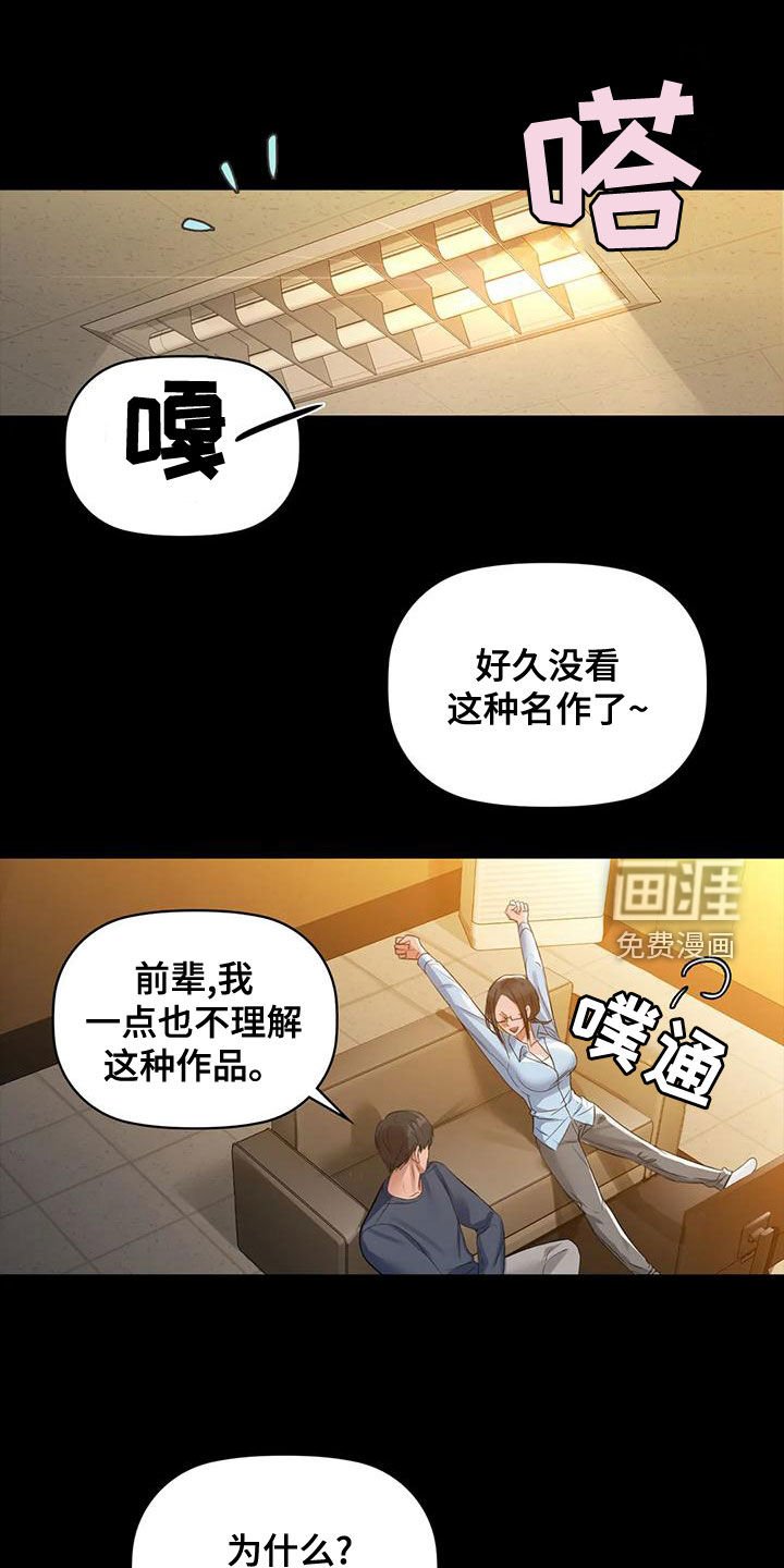 第21章：名作