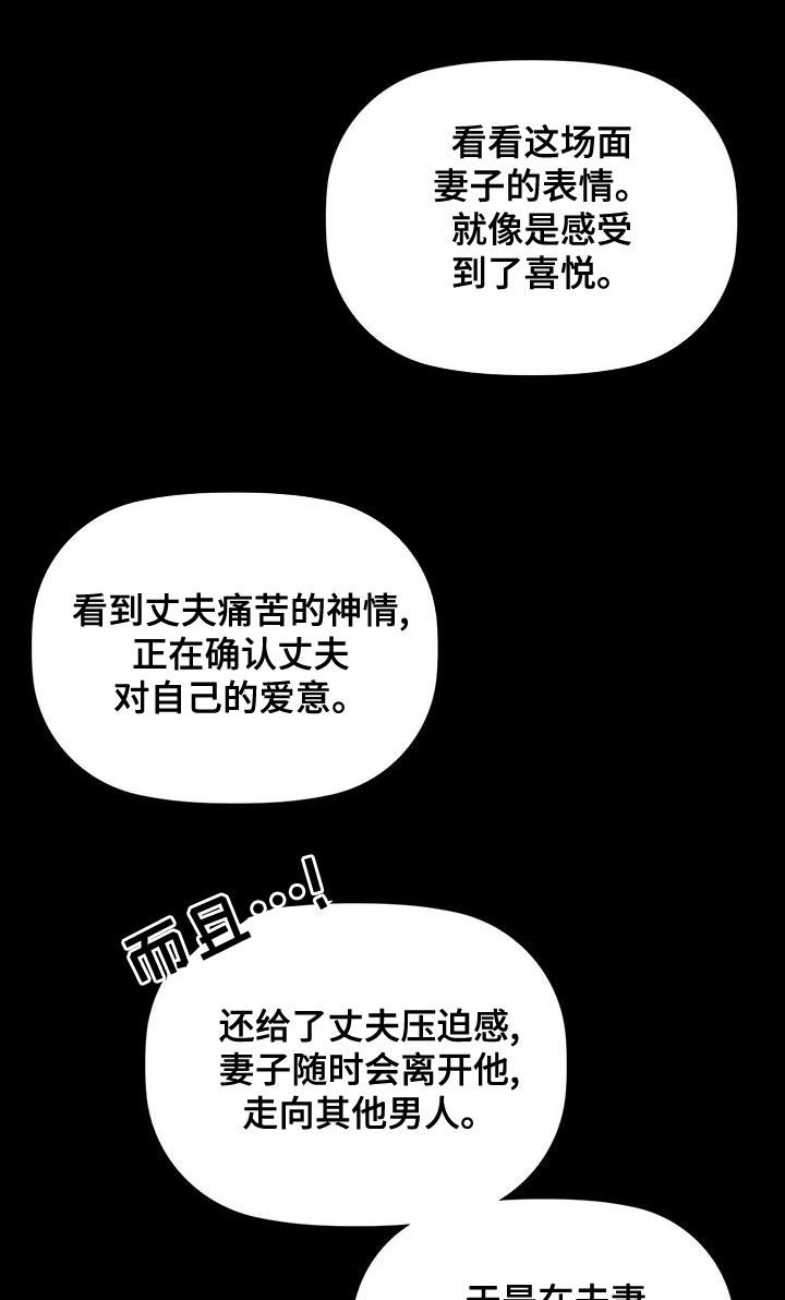 第22章：借口