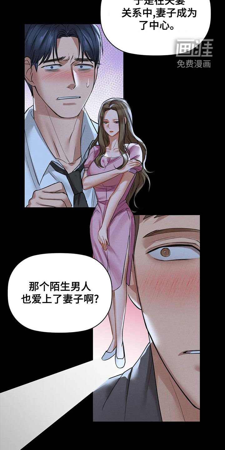 第22章：借口