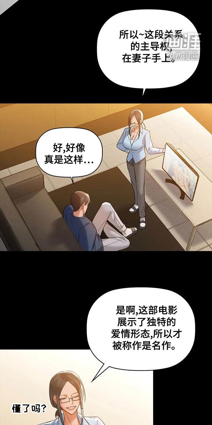第22章：借口