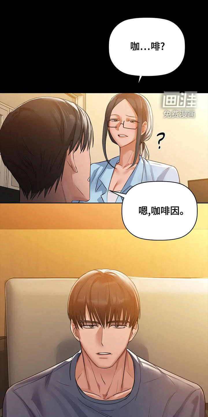 第22章：借口