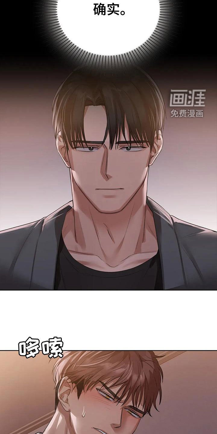 第22章：借口