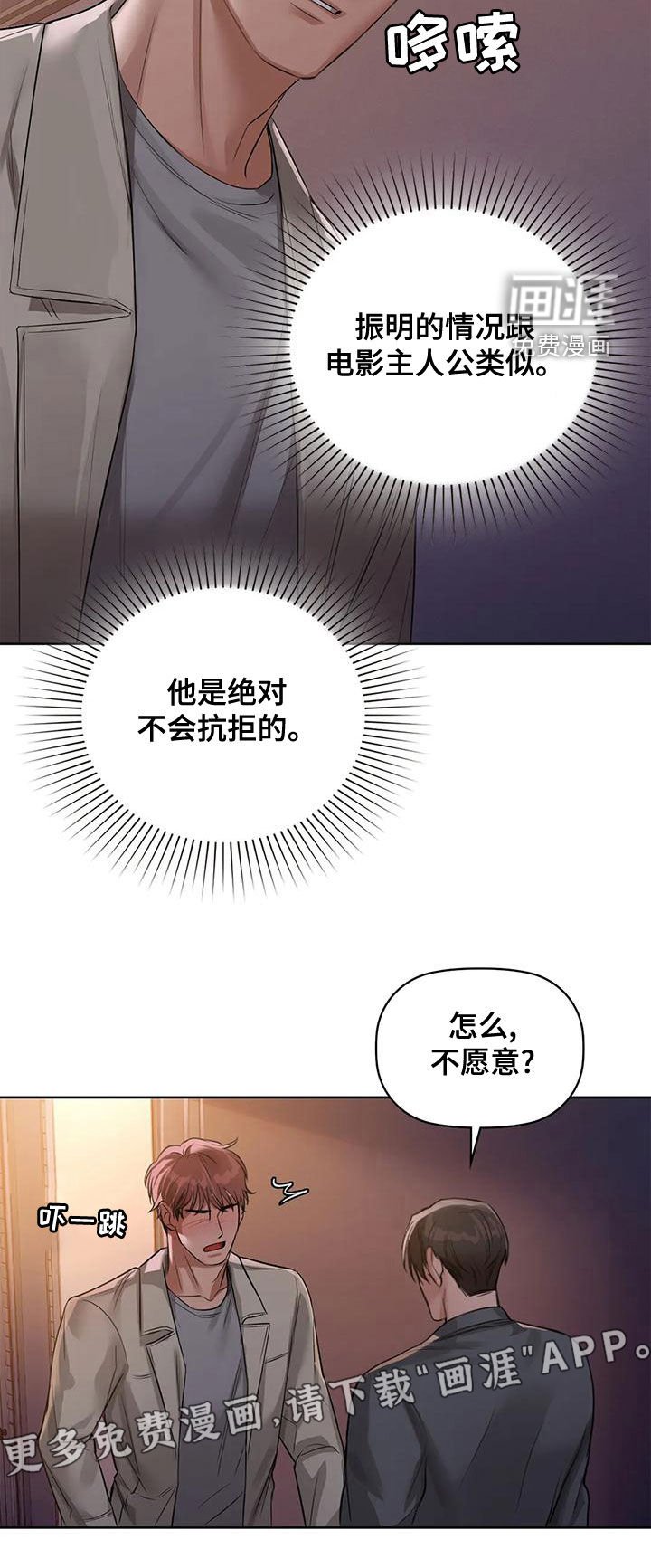 第22章：借口